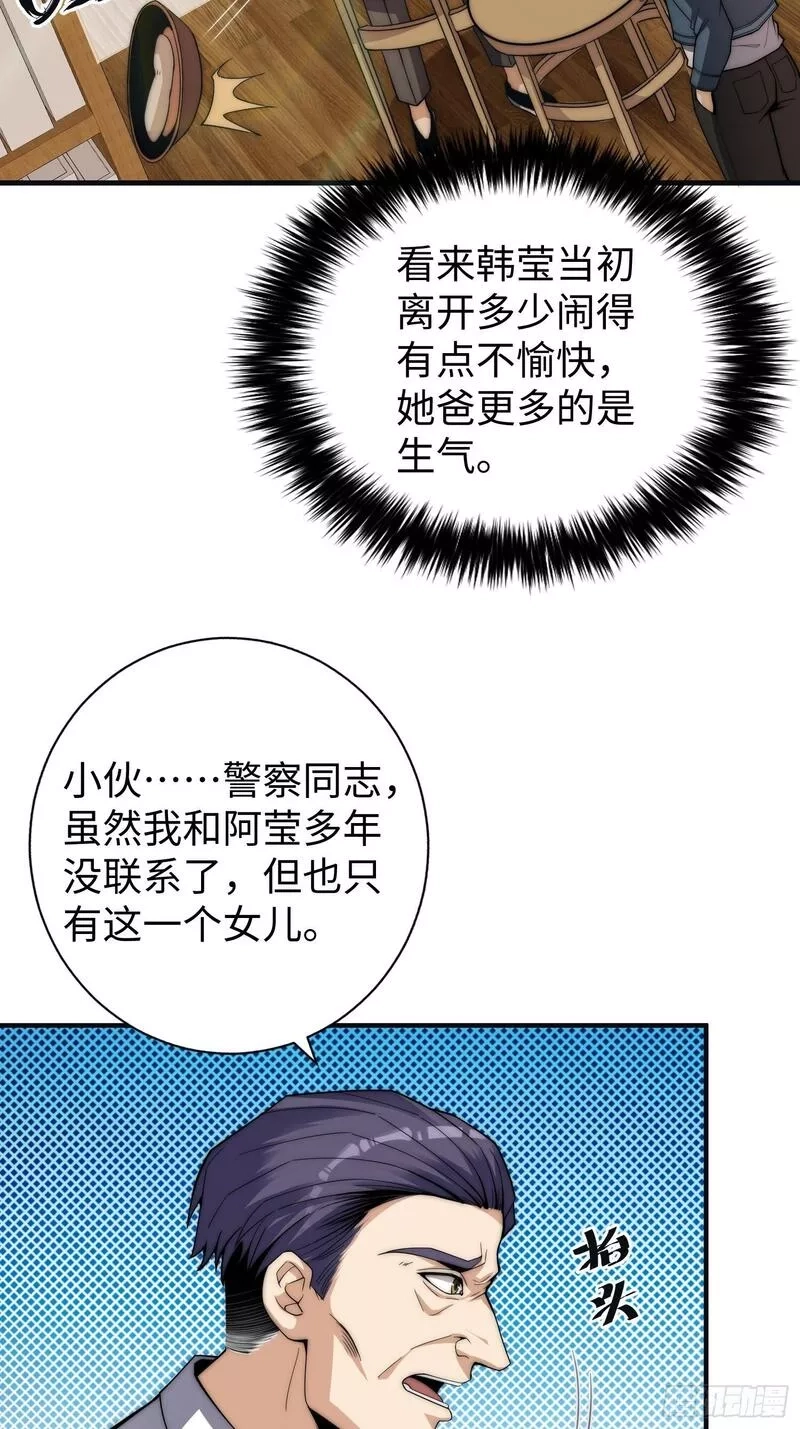 我真的好怕啊！,042 审判猫咪,第23张